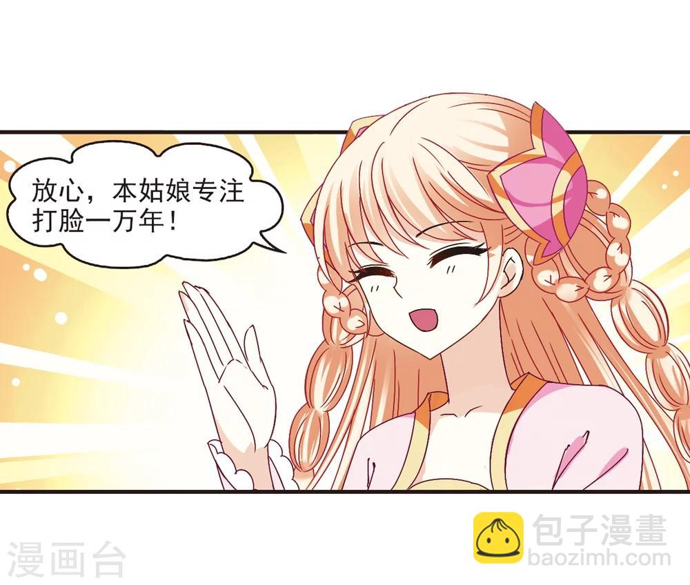 🍻风起苍岚 第182话 新秀挑战赛1-2 第12页