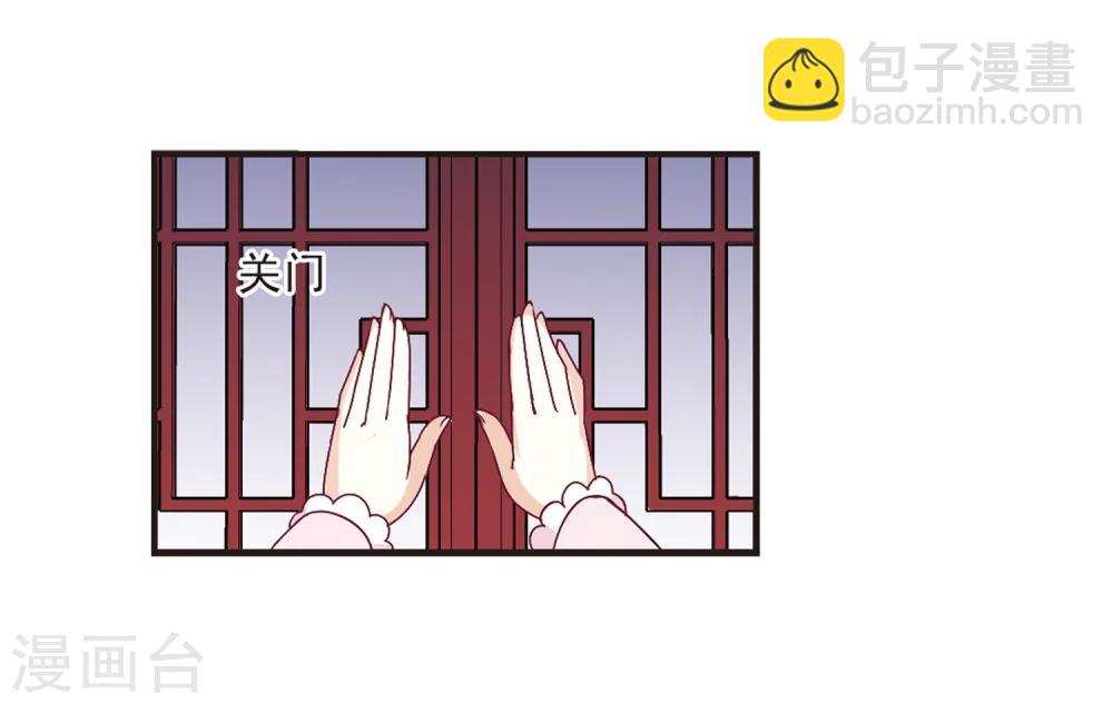 🍻风起苍岚 第182话 新秀挑战赛1-2 第13页