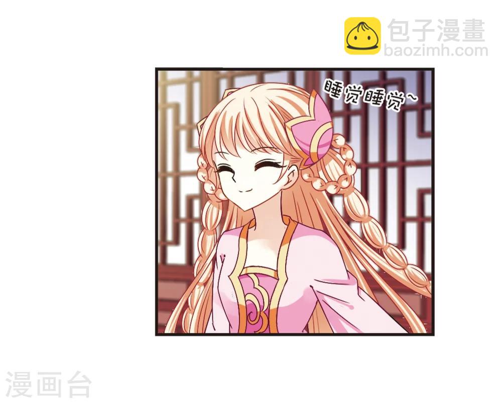 🍻风起苍岚 第182话 新秀挑战赛1-2 第14页