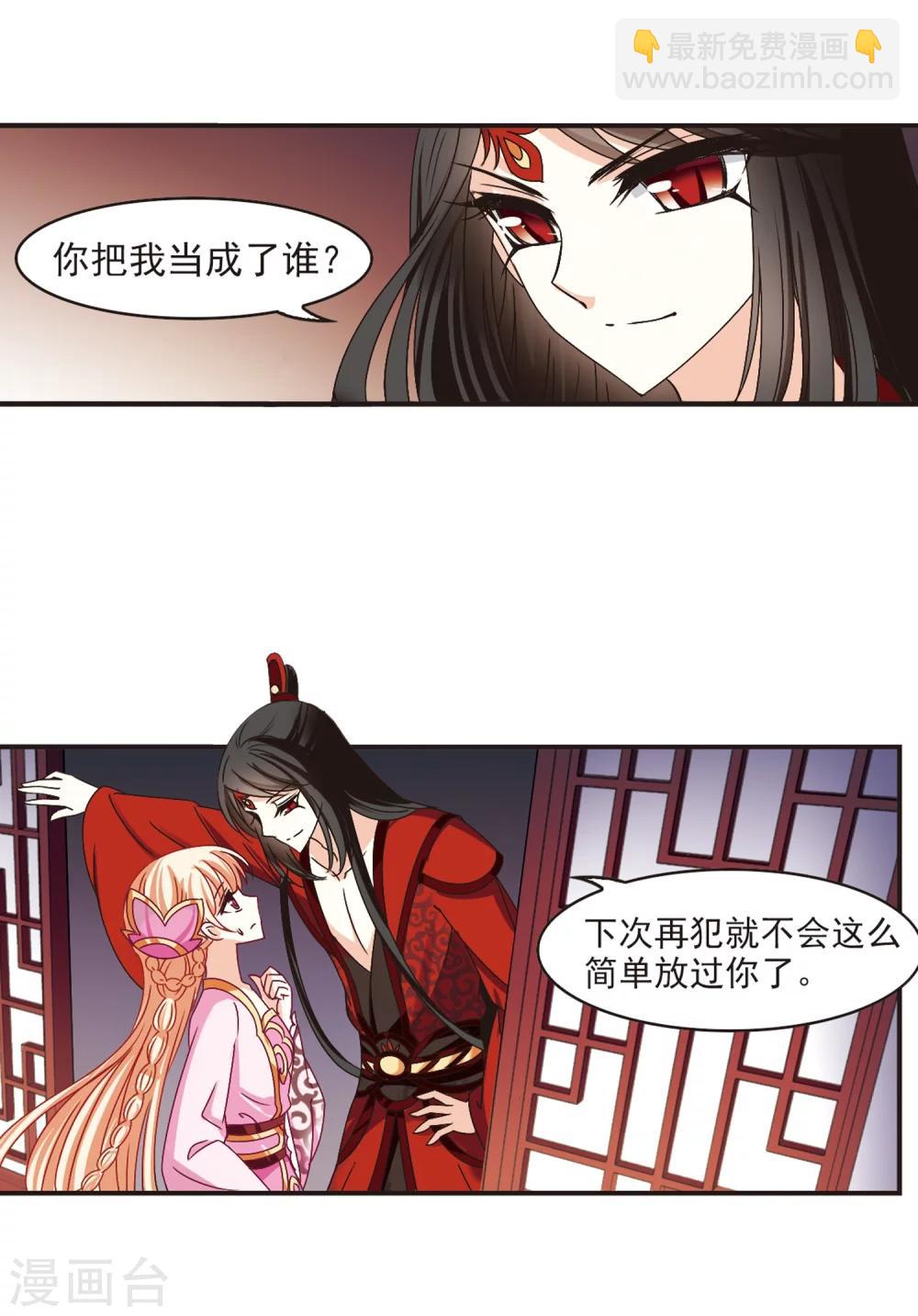 🍻风起苍岚 第182话 新秀挑战赛1-2 第18页