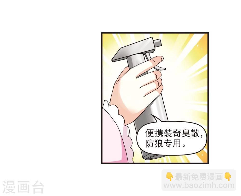 🍻风起苍岚 第182话 新秀挑战赛1-2 第20页