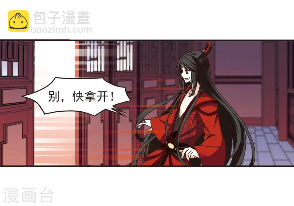 🍻风起苍岚 第182话 新秀挑战赛1-2 第21页