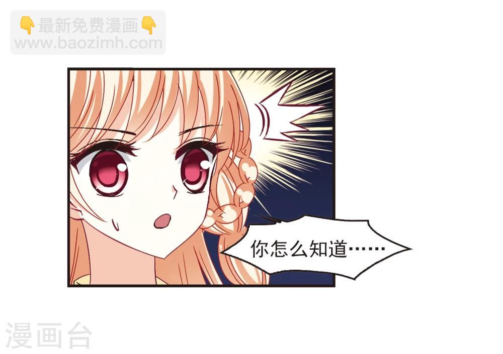 🍻风起苍岚 第182话 新秀挑战赛1-2 第24页