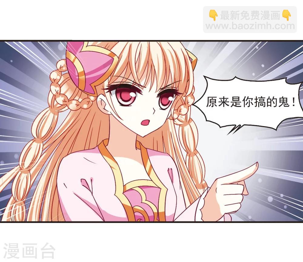 🍻风起苍岚 第182话 新秀挑战赛1-2 第26页