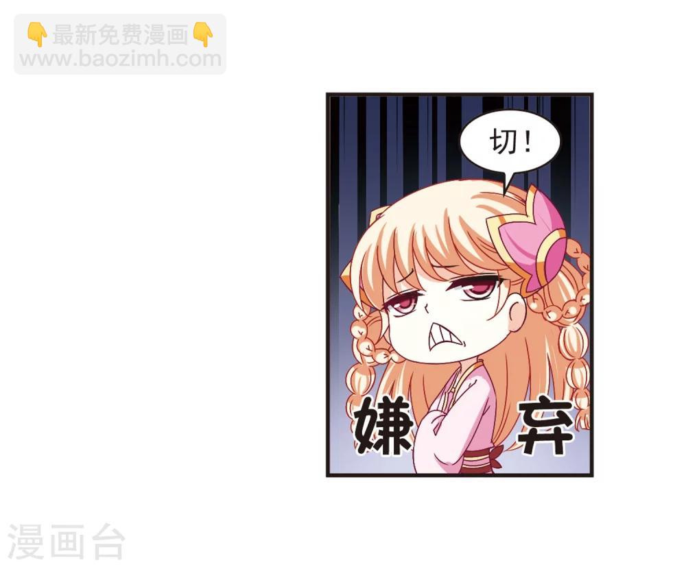 🍻风起苍岚 第182话 新秀挑战赛1-2 第28页