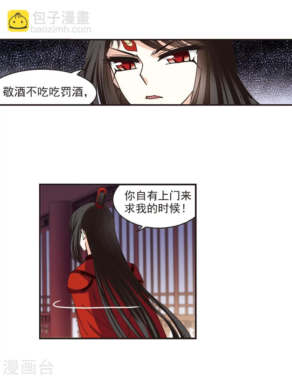 🍻风起苍岚 第182话 新秀挑战赛1-2 第31页