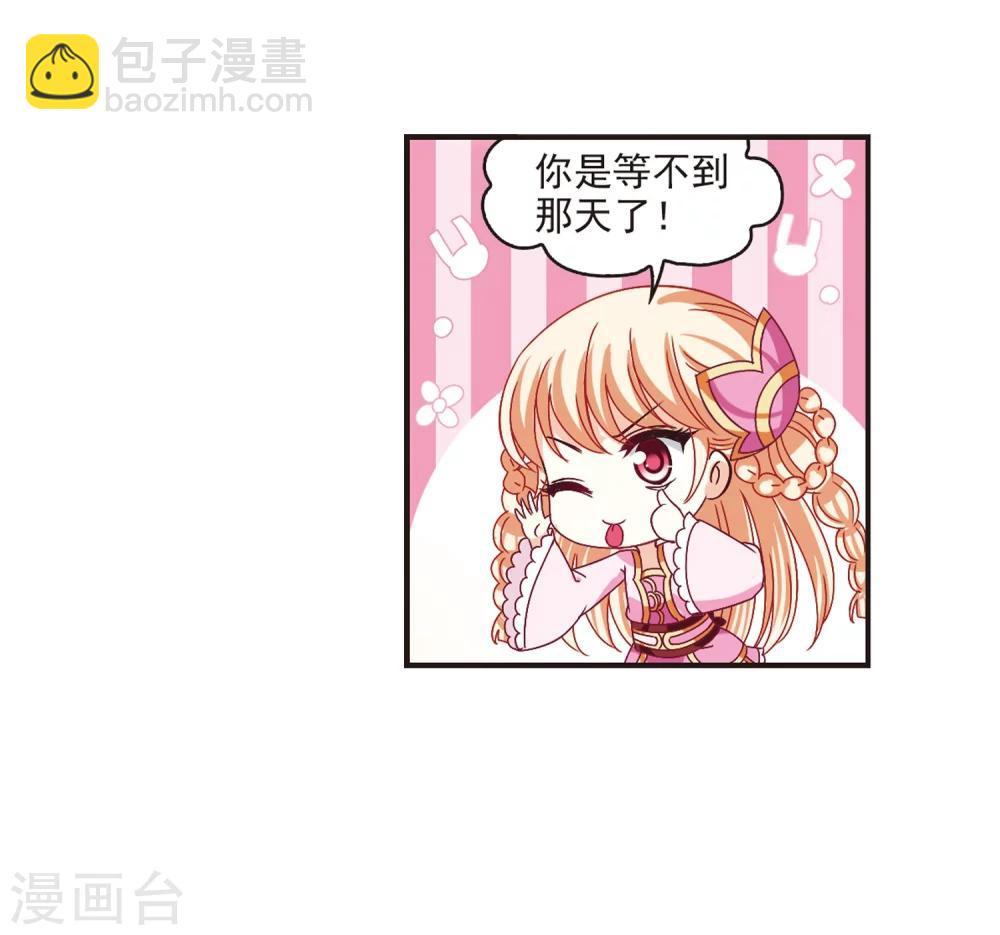 🍻风起苍岚 第182话 新秀挑战赛1-2 第32页