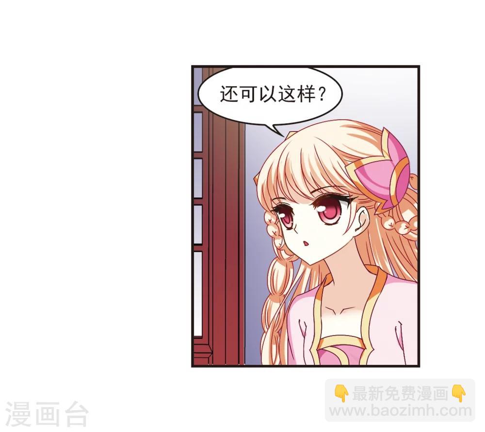 🍻风起苍岚 第182话 新秀挑战赛1-2 第4页