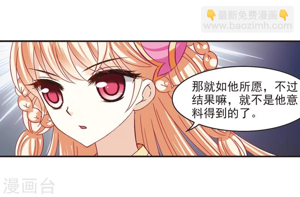 🍻风起苍岚 第182话 新秀挑战赛1-2 第9页