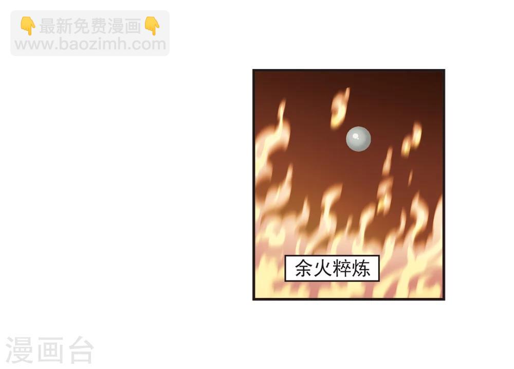 🍻风起苍岚 第184话 新秀挑战赛2-1 第12页