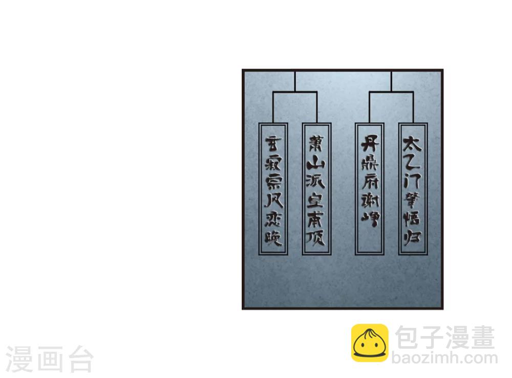 🍻风起苍岚 第184话 新秀挑战赛2-1 第19页