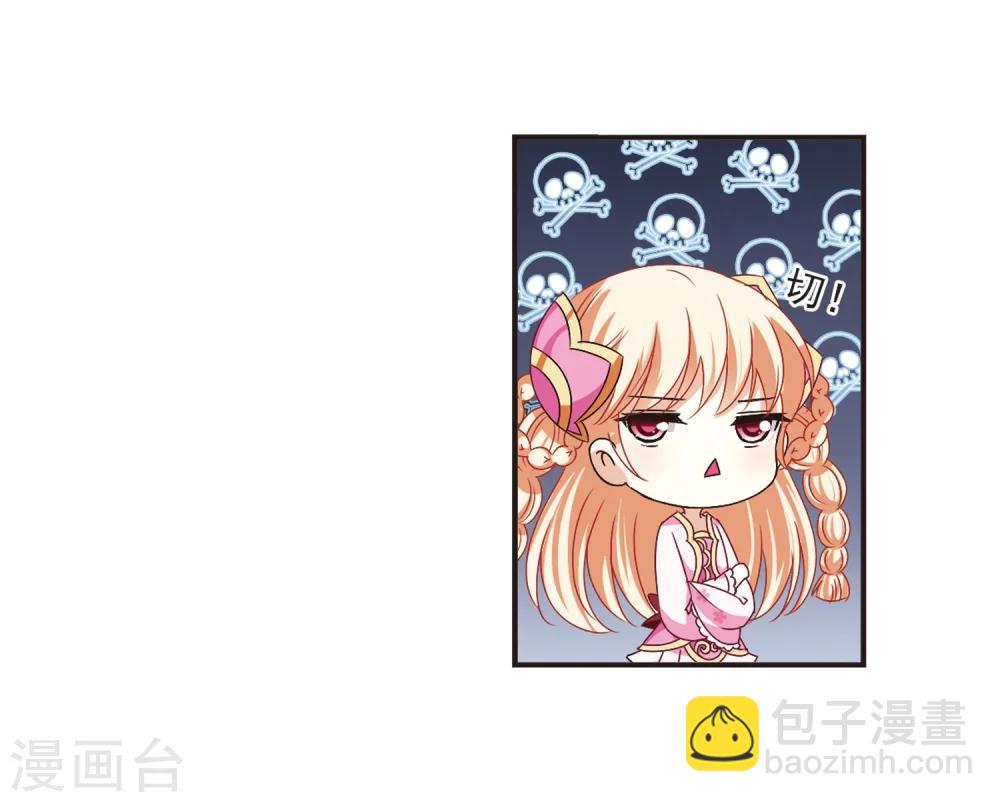 🍻风起苍岚 第184话 新秀挑战赛2-1 第21页