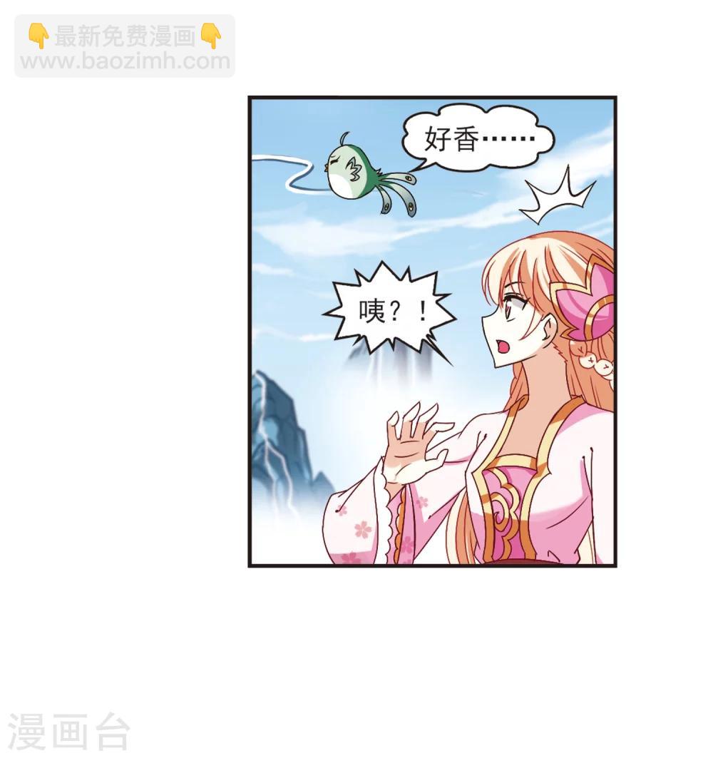 🍻风起苍岚 第184话 新秀挑战赛2-1 第28页