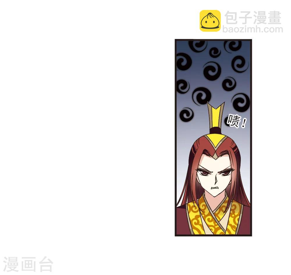 🍻风起苍岚 第184话 新秀挑战赛2-1 第5页