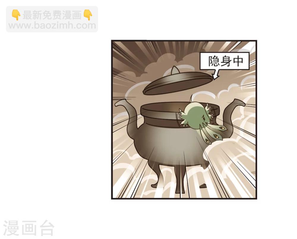 🍻风起苍岚 第184话 新秀挑战赛2-1 第9页