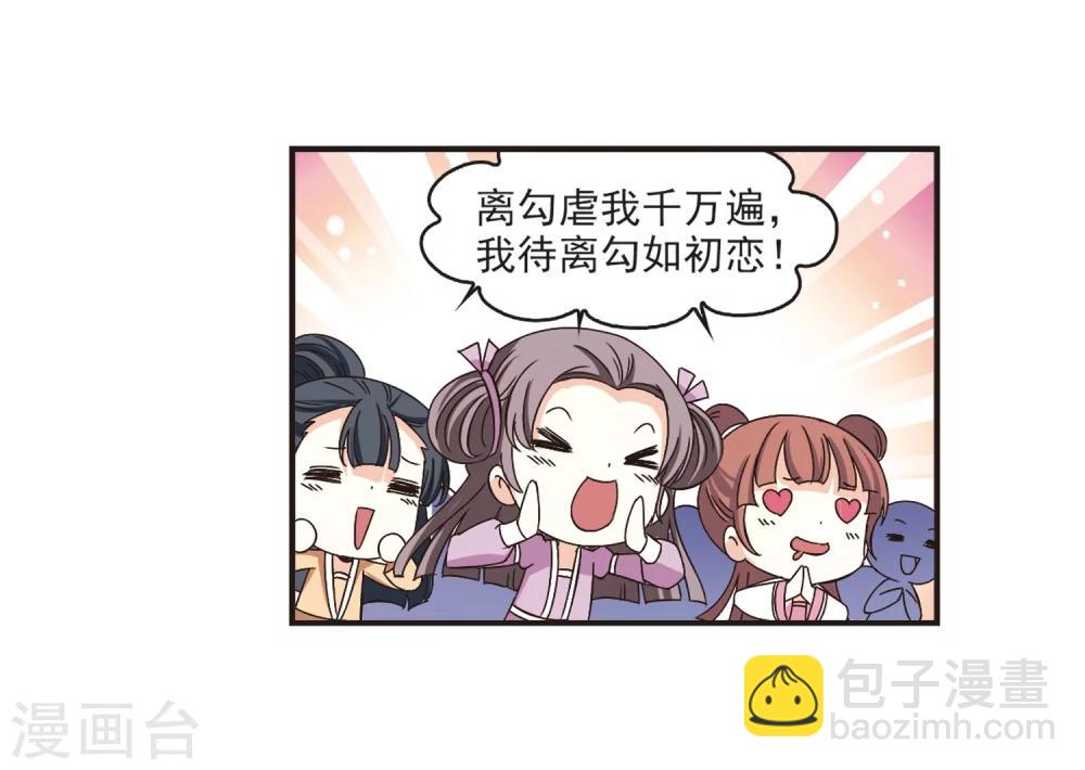 🍻风起苍岚 第186话 新秀挑战赛3-1 第10页