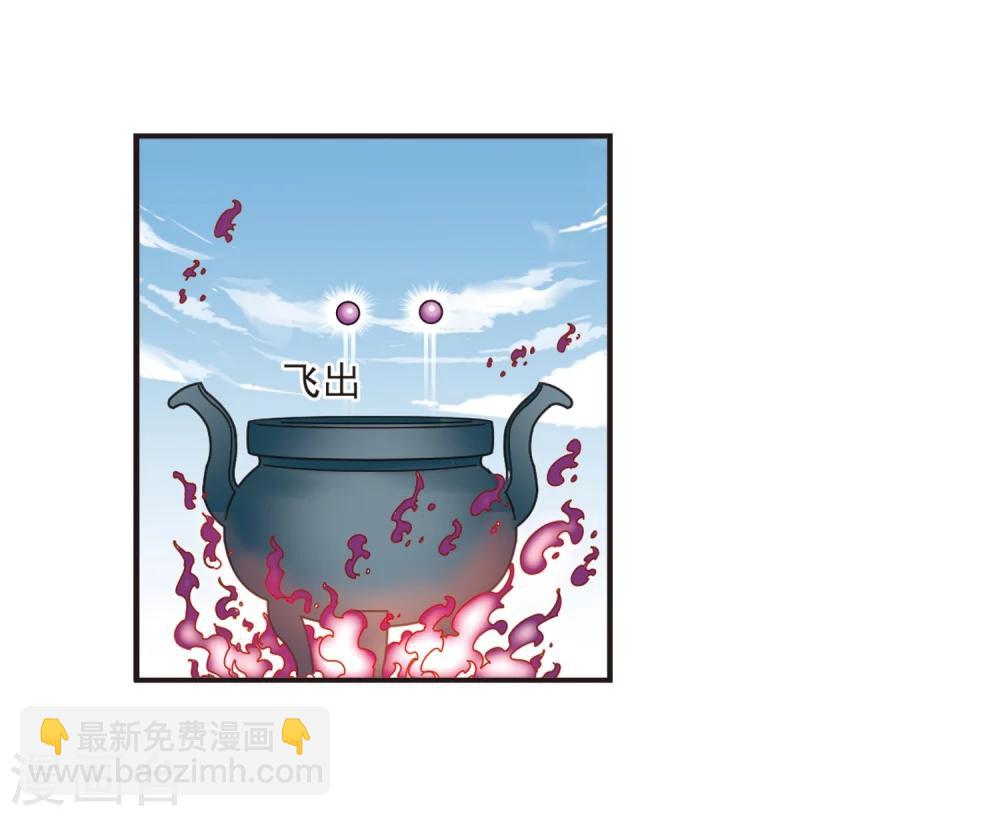 🍻风起苍岚 第186话 新秀挑战赛3-1 第12页