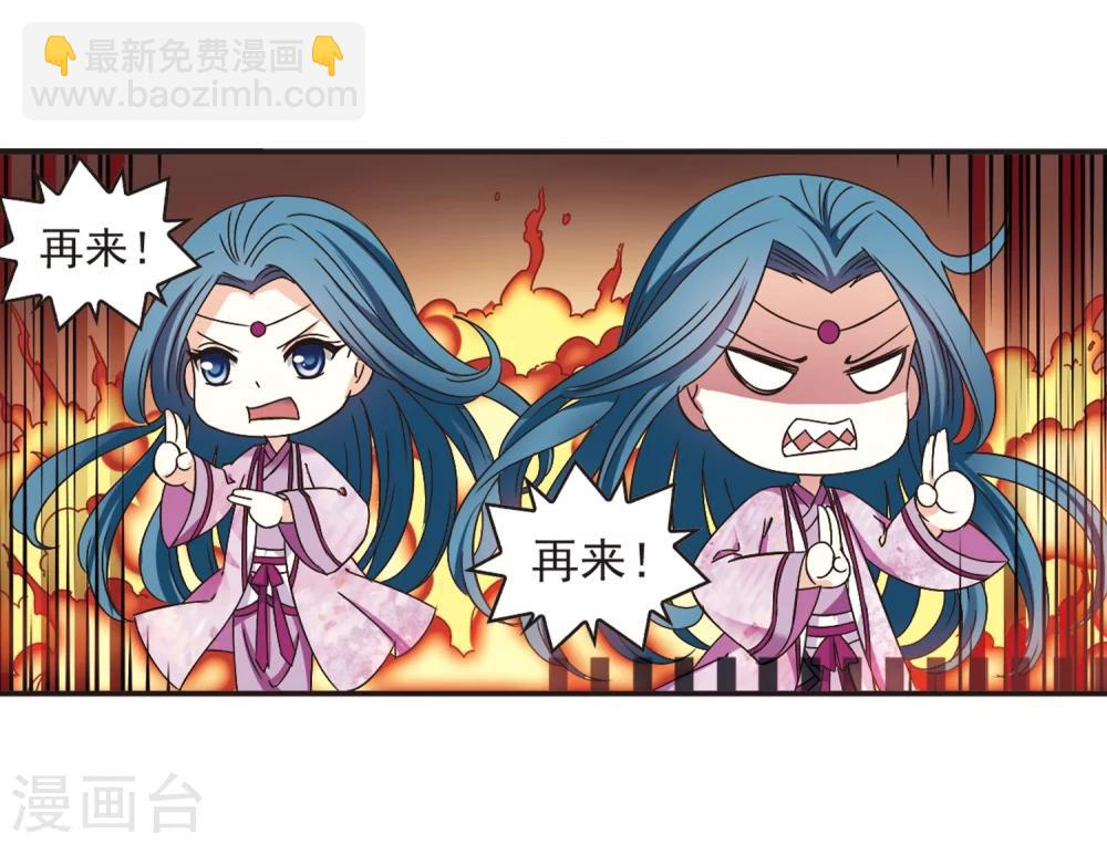 🍻风起苍岚 第186话 新秀挑战赛3-1 第23页