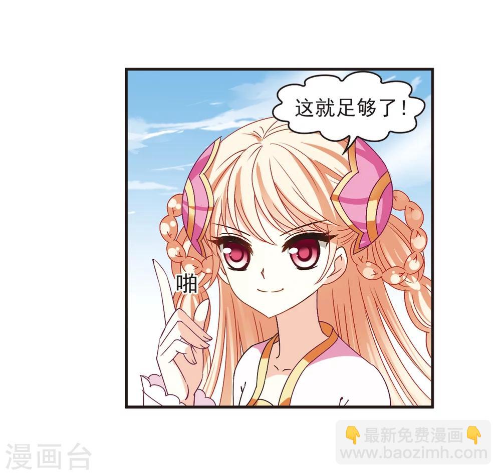 🍻风起苍岚 第186话 新秀挑战赛3-1 第5页