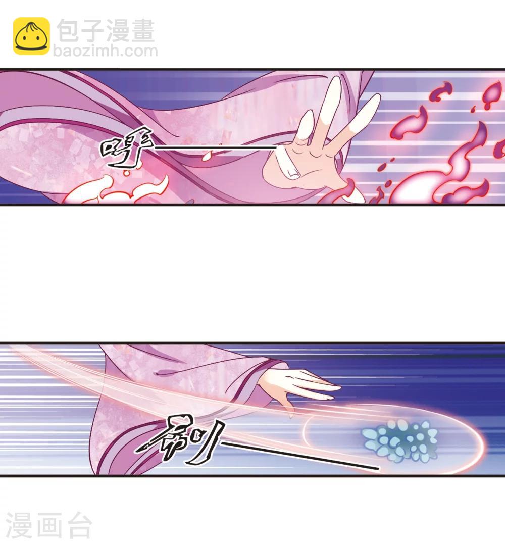 🍻风起苍岚 第186话 新秀挑战赛3-1 第6页