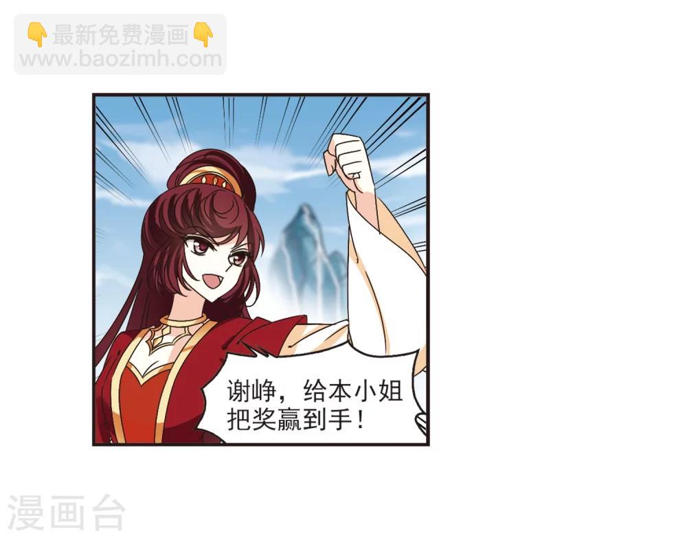🍻风起苍岚 第188话 新秀挑战赛3-3 第17页