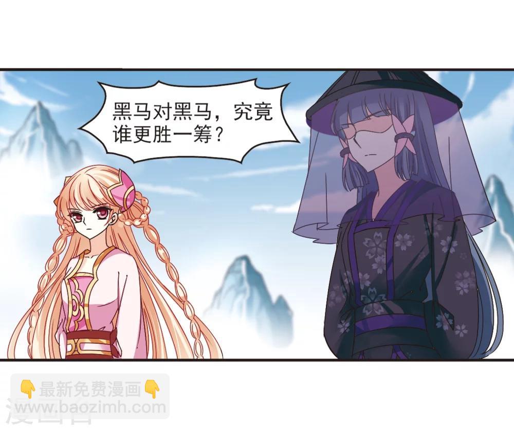 🍻风起苍岚 第188话 新秀挑战赛3-3 第20页