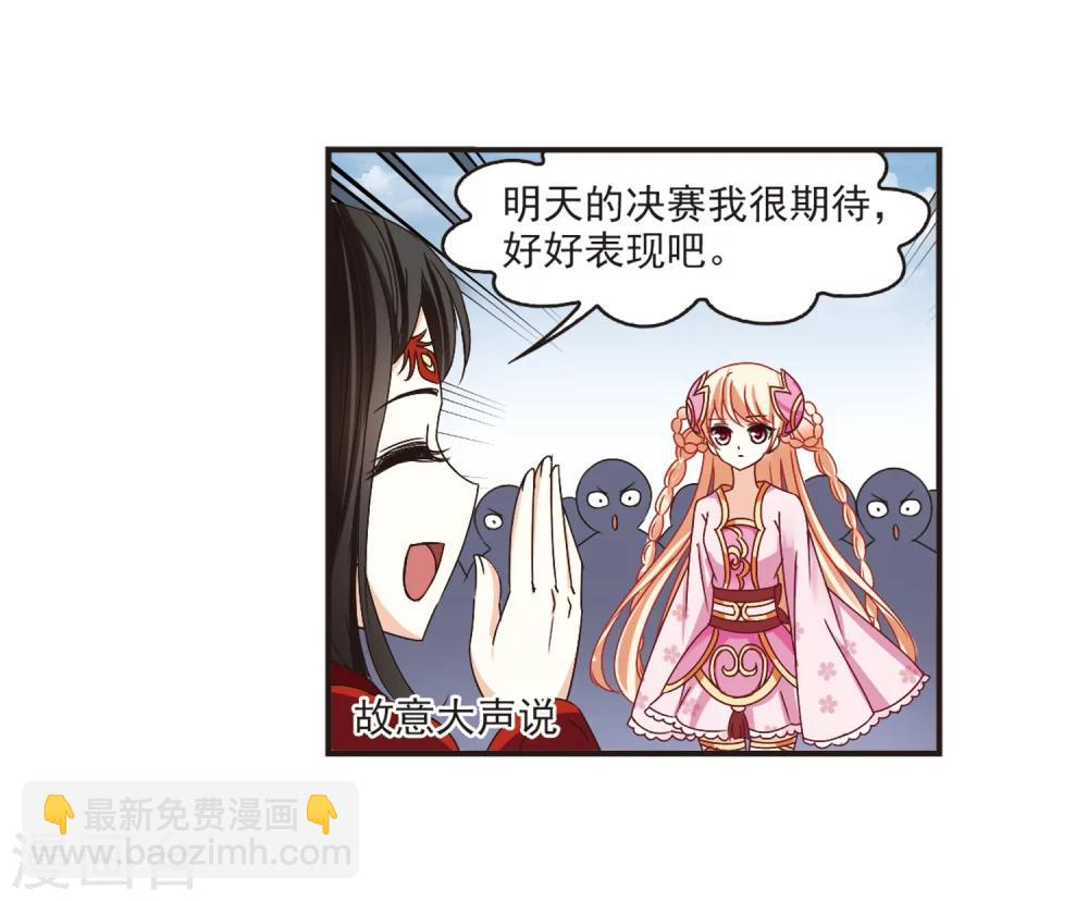🍻风起苍岚 第188话 新秀挑战赛3-3 第3页