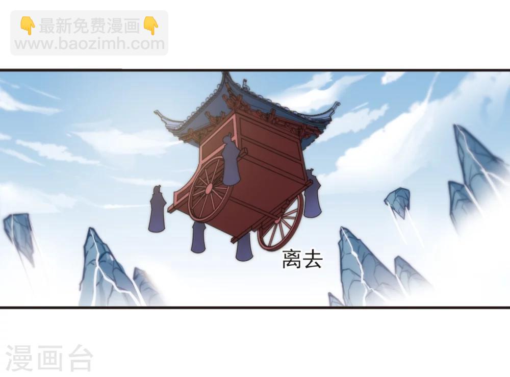 🍻风起苍岚 第188话 新秀挑战赛3-3 第4页