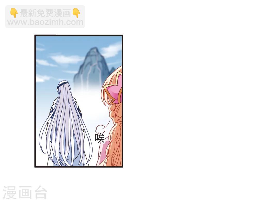🍻风起苍岚 第188话 新秀挑战赛3-3 第8页