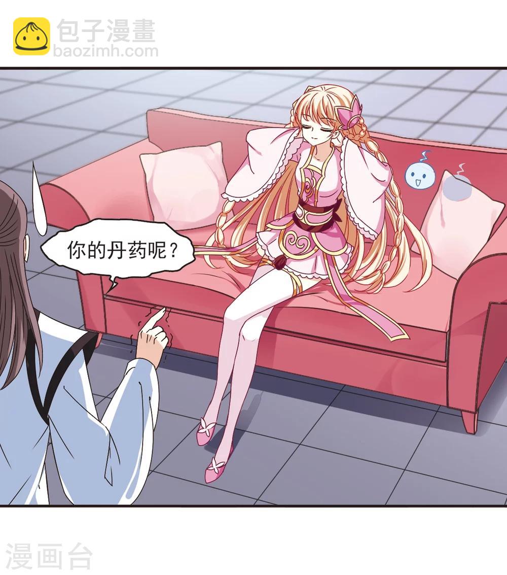 🍻风起苍岚 第190话 新秀挑战赛4-2 第6页