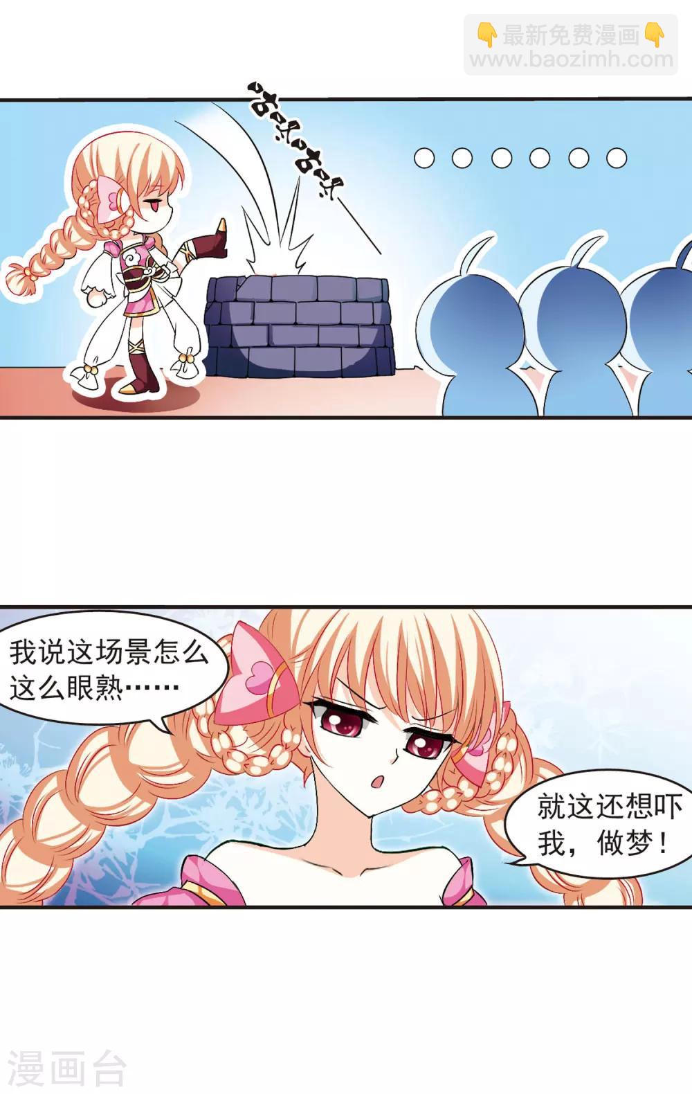 🍻风起苍岚 第20话 泅龙潭2 第13页