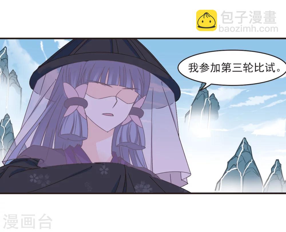 🍻风起苍岚 第192话 新秀挑战赛5-1 第10页