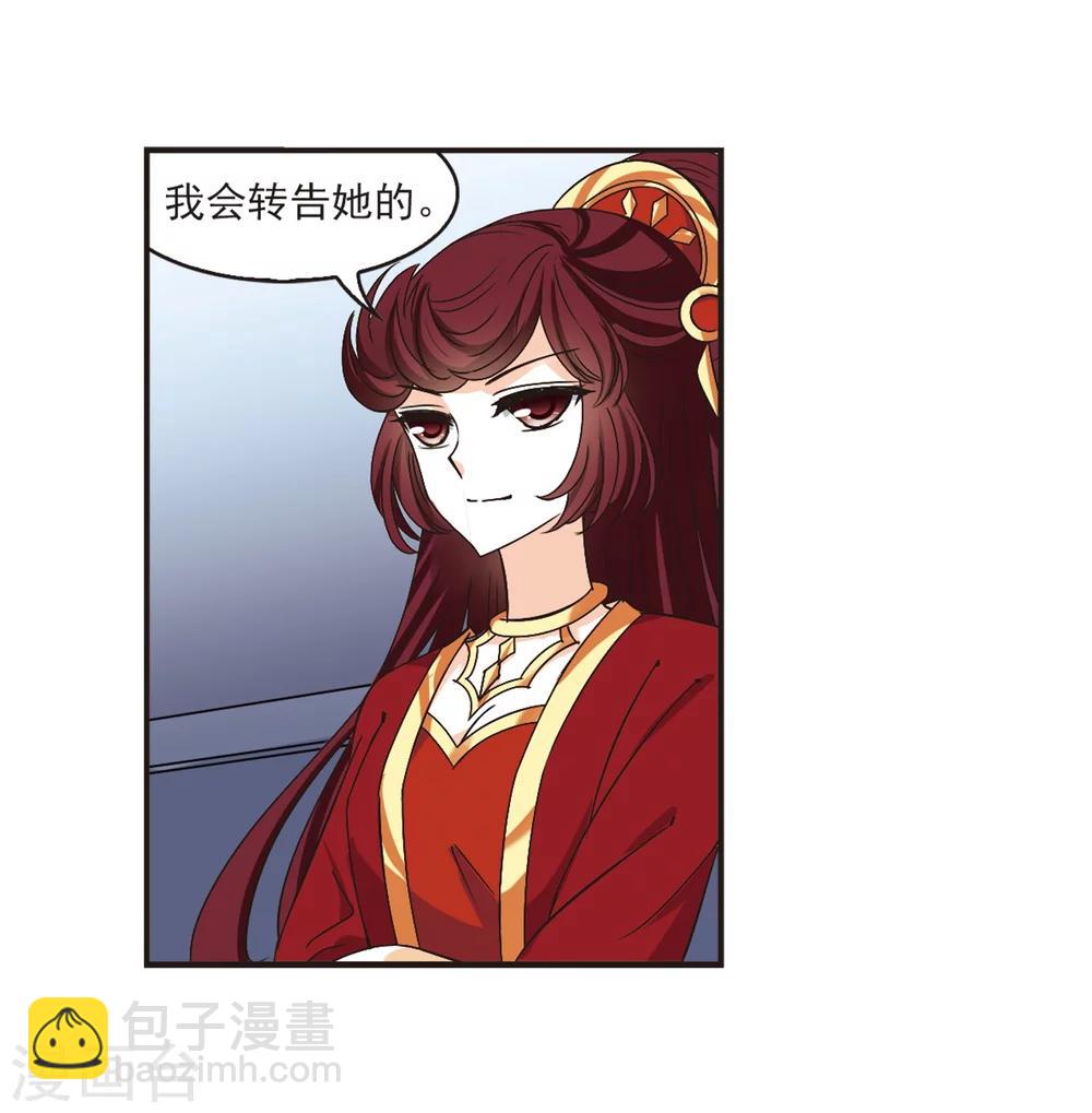 🍻风起苍岚 第192话 新秀挑战赛5-1 第18页