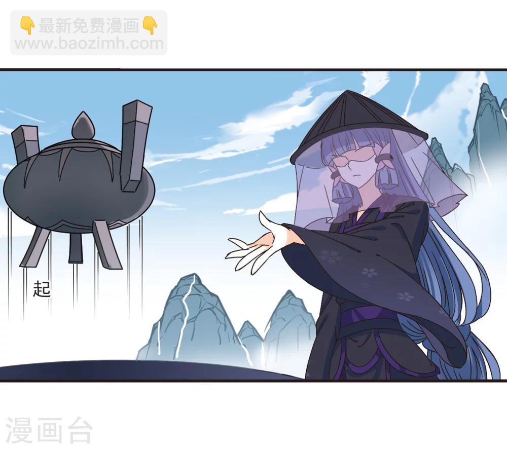 🍻风起苍岚 第192话 新秀挑战赛5-1 第20页