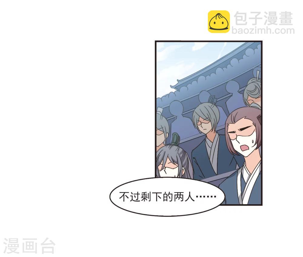 🍻风起苍岚 第192话 新秀挑战赛5-1 第3页