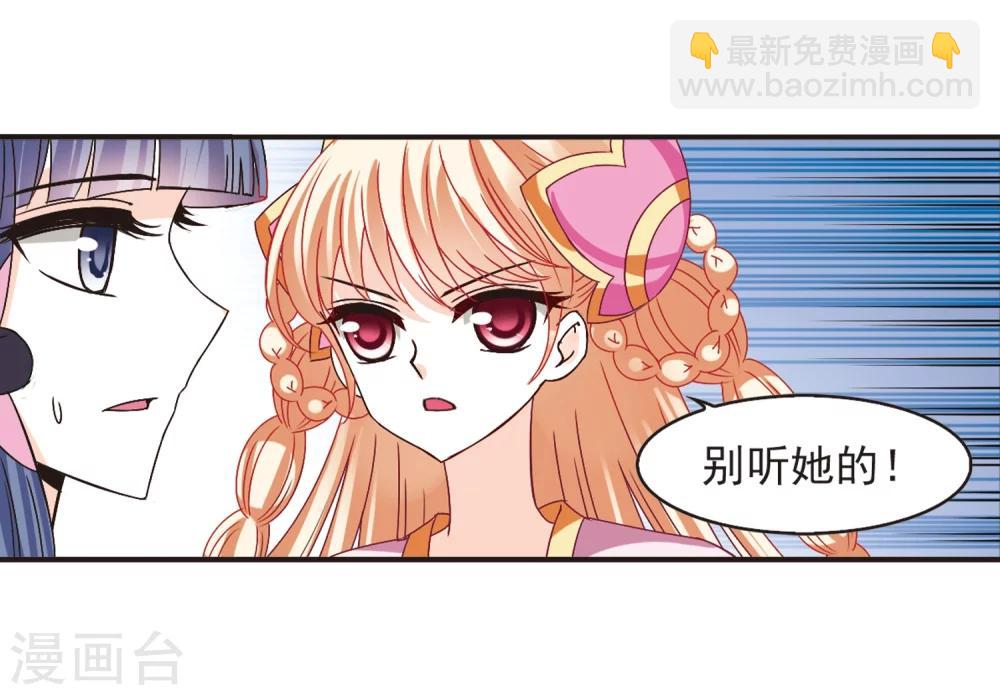 🍻风起苍岚 第194话 新秀挑战赛5-3 第10页