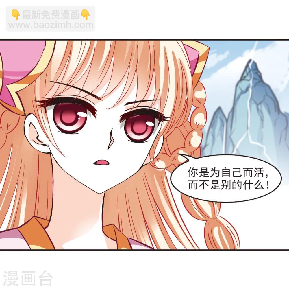 🍻风起苍岚 第194话 新秀挑战赛5-3 第11页