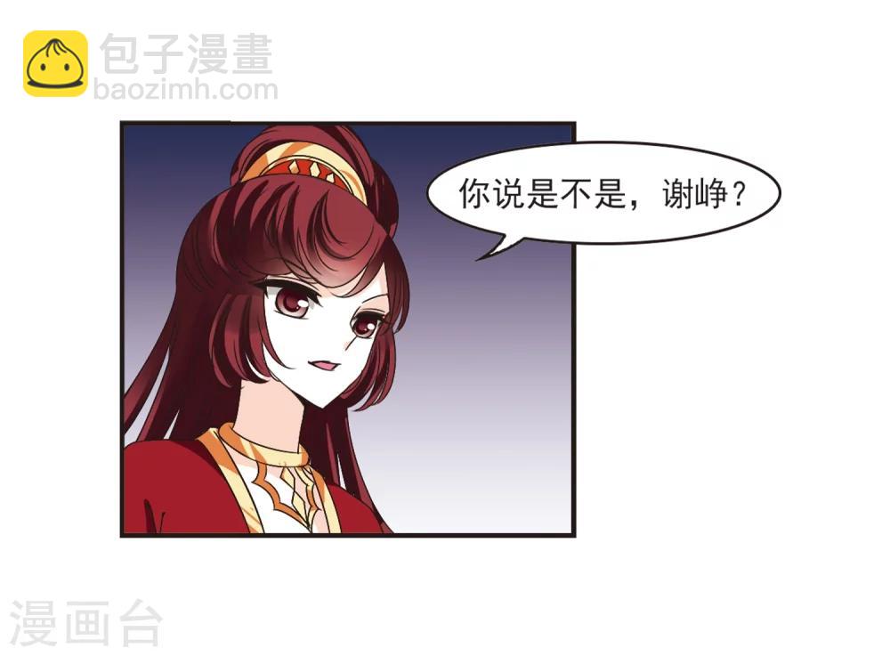 🍻风起苍岚 第194话 新秀挑战赛5-3 第13页