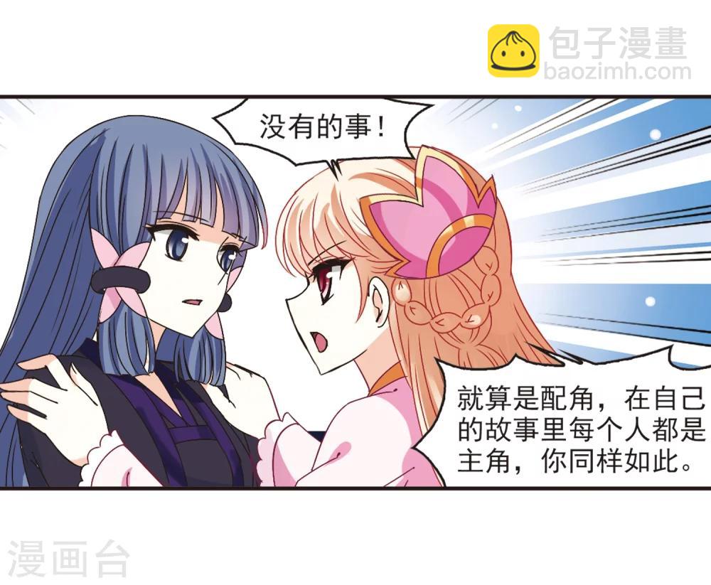 🍻风起苍岚 第194话 新秀挑战赛5-3 第15页