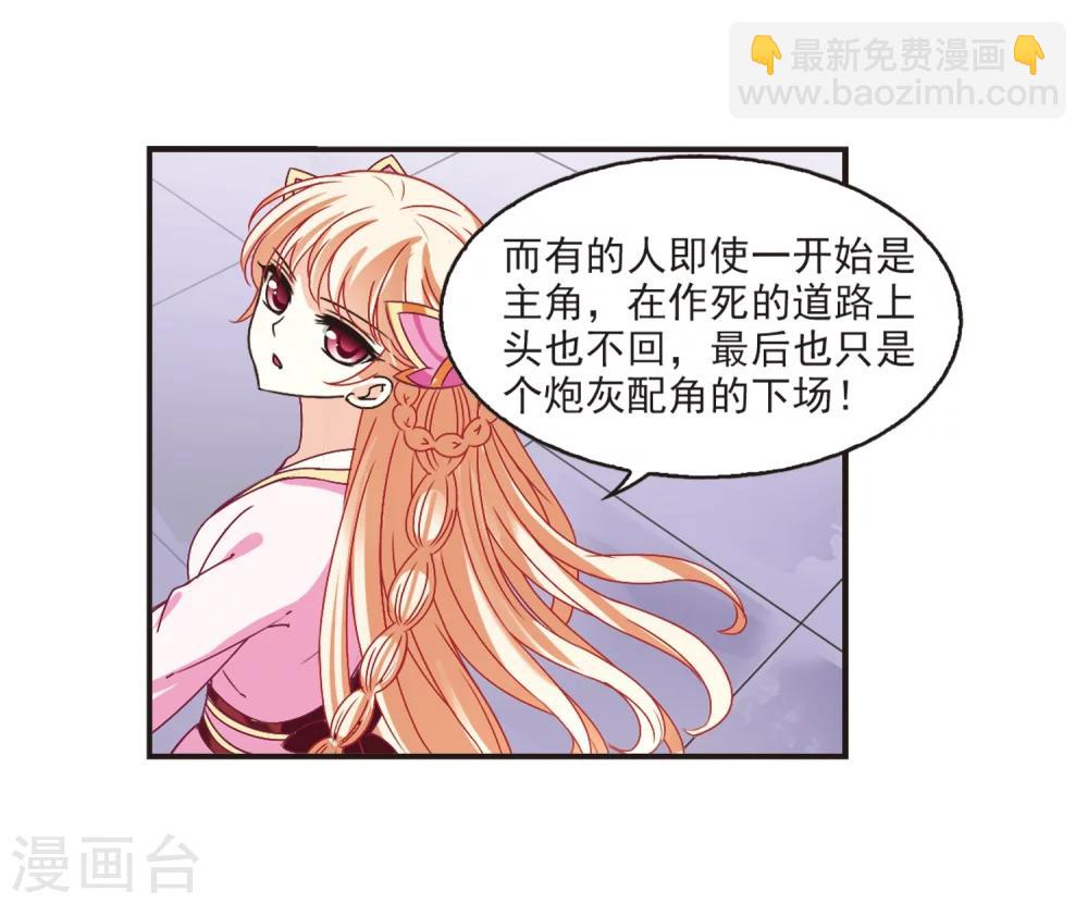 🍻风起苍岚 第194话 新秀挑战赛5-3 第16页