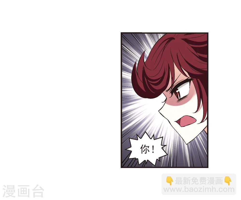 🍻风起苍岚 第194话 新秀挑战赛5-3 第17页