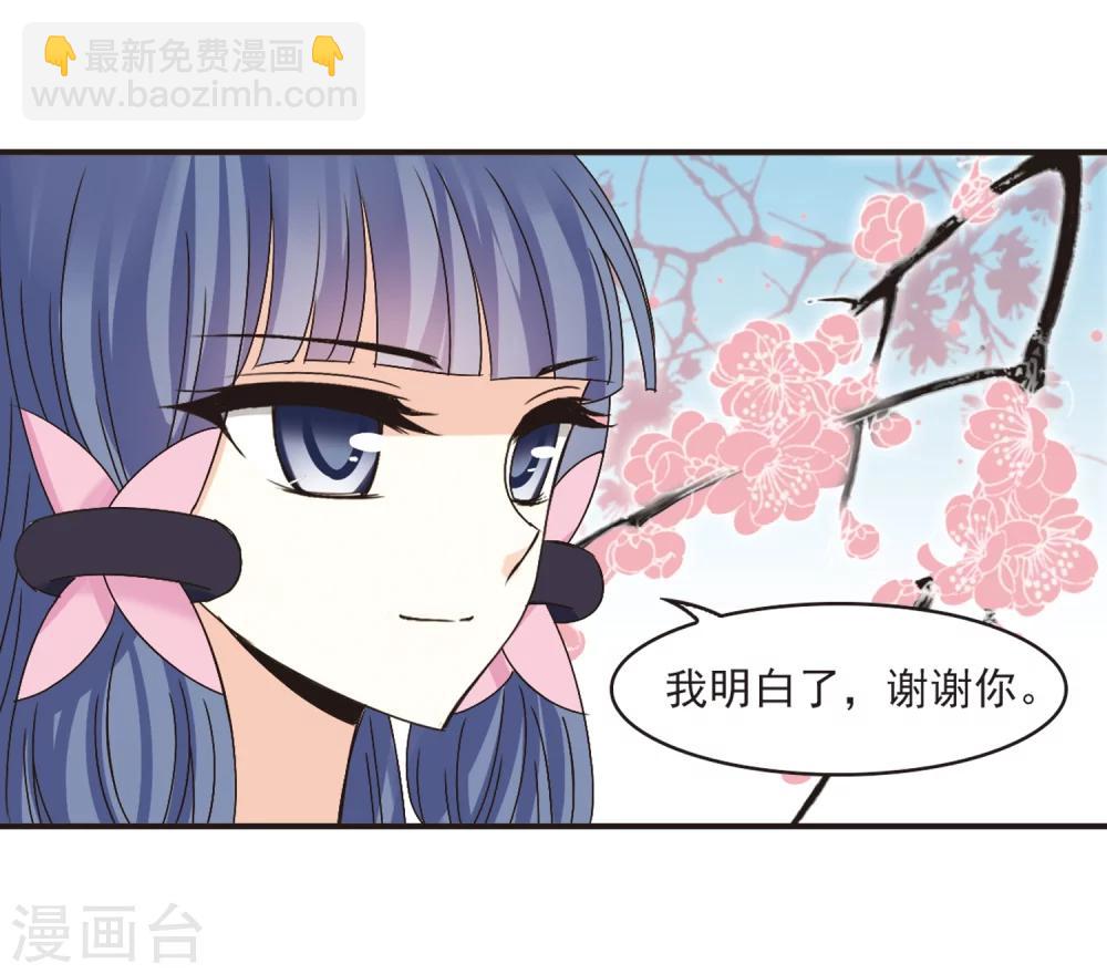 🍻风起苍岚 第194话 新秀挑战赛5-3 第19页