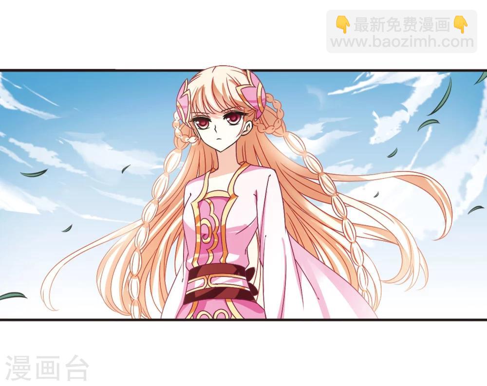 🍻风起苍岚 第194话 新秀挑战赛5-3 第22页