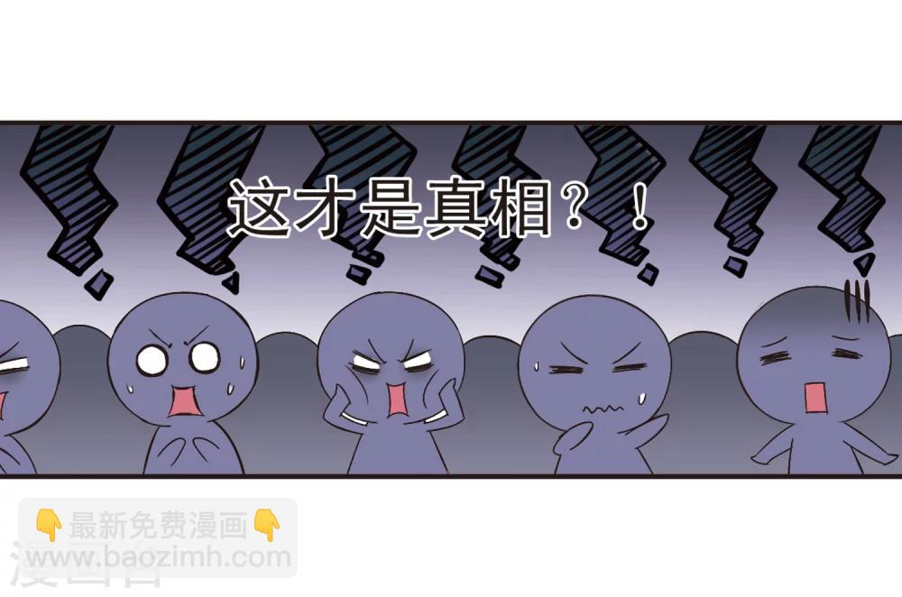 🍻风起苍岚 第194话 新秀挑战赛5-3 第28页
