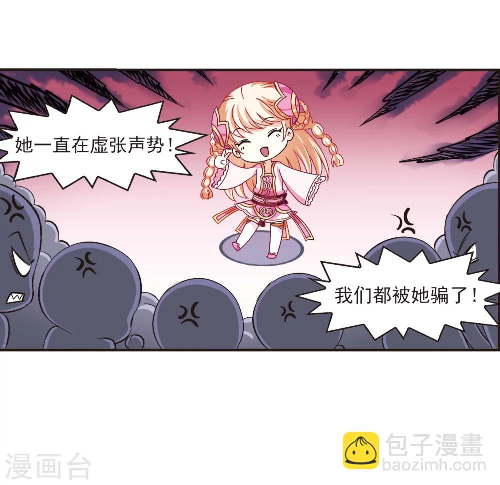 🍻风起苍岚 第194话 新秀挑战赛5-3 第29页