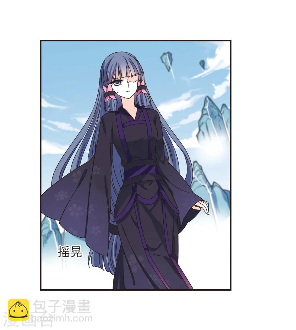 🍻风起苍岚 第194话 新秀挑战赛5-3 第4页