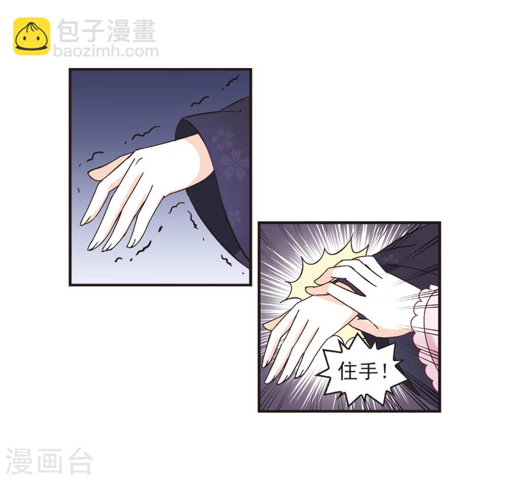 🍻风起苍岚 第194话 新秀挑战赛5-3 第5页