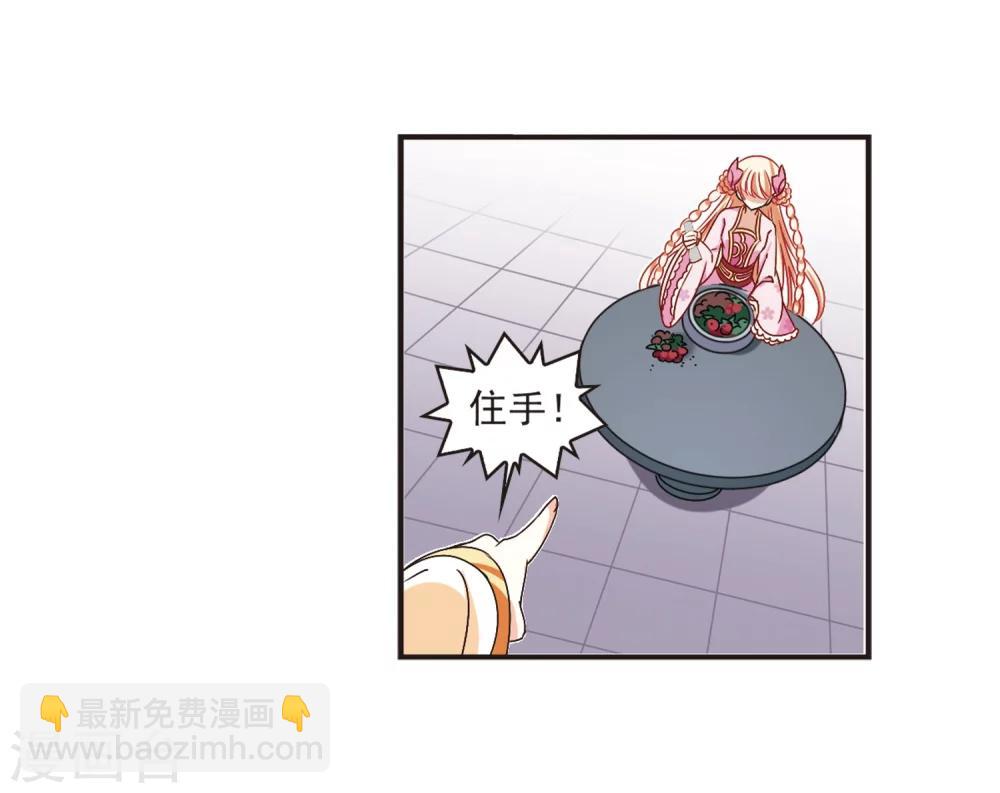 🍻风起苍岚 第196话 新秀挑战赛6-2 第10页