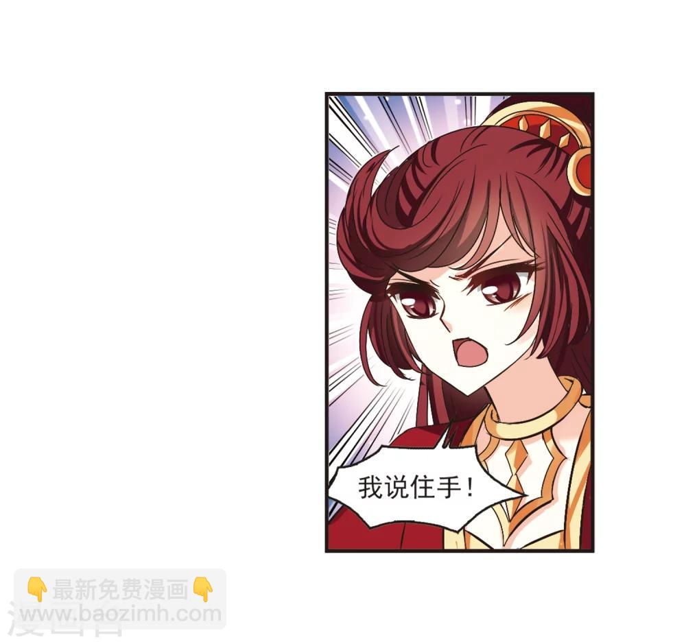 🍻风起苍岚 第196话 新秀挑战赛6-2 第12页