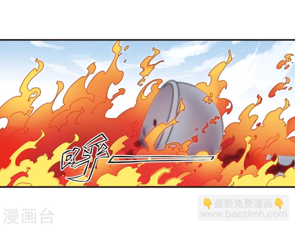🍻风起苍岚 第196话 新秀挑战赛6-2 第18页